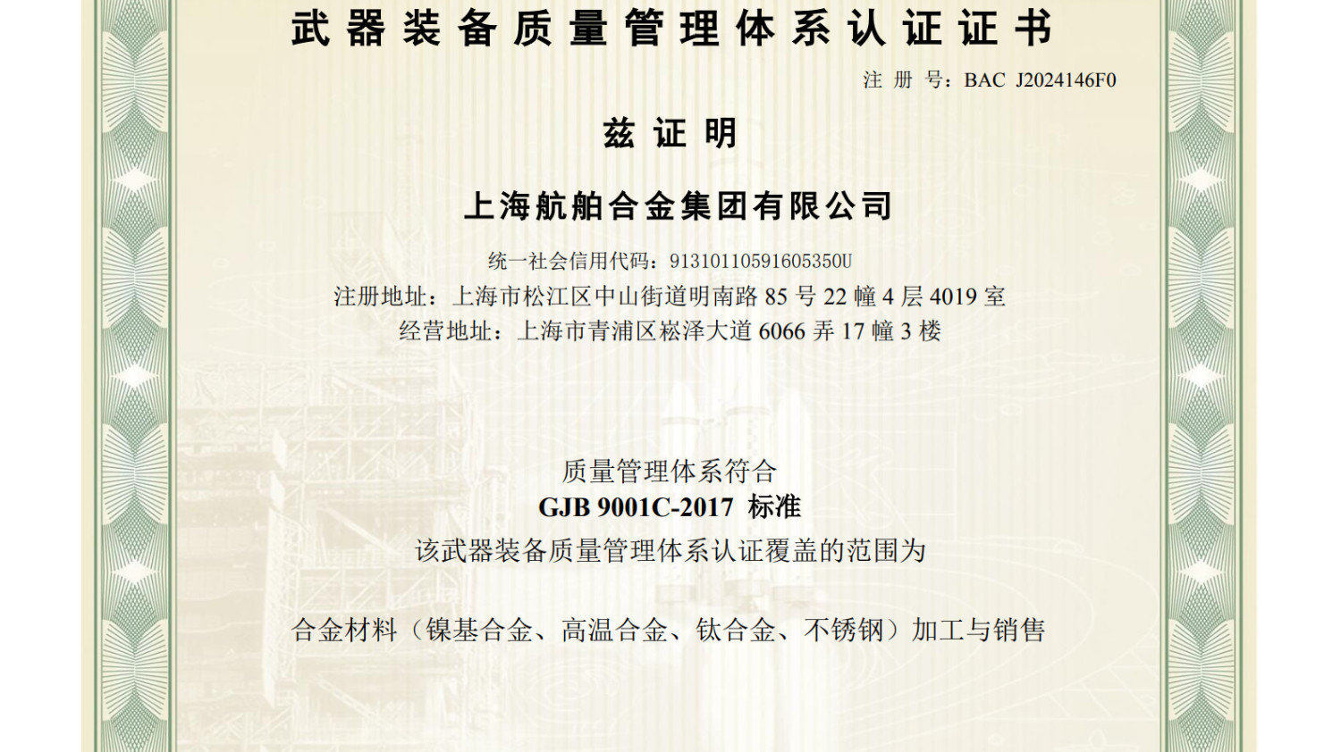 Alloy 20 二十号合金材料