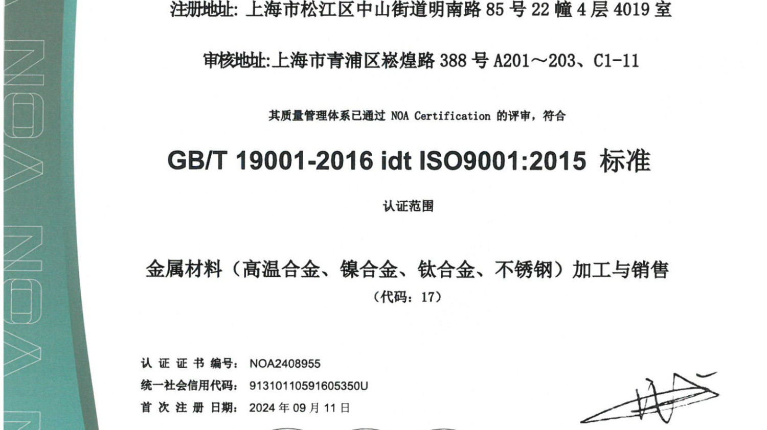 Hastelloy B-3 哈氏合金材料
