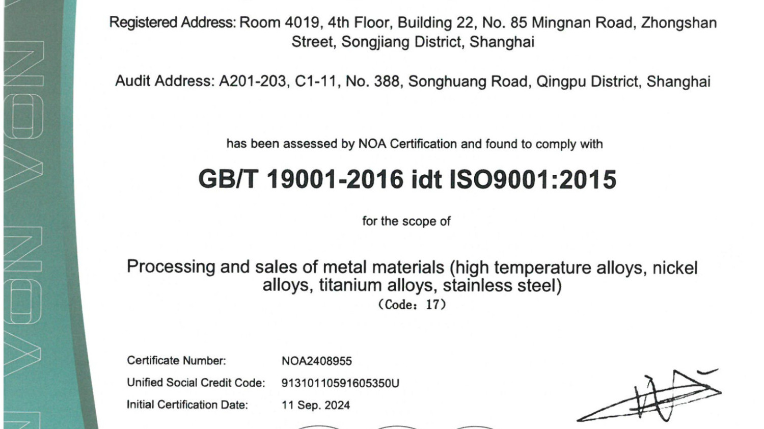 Inconel 625 镍基合金材料实拍